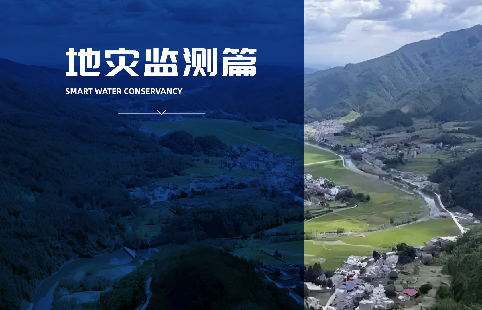 水域地形测绘